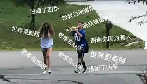 听我说谢谢你(谢谢你因为有你温暖了四季)插图3