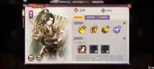 新区姜维水镜阵容搭配(姜维黑科技阵容)插图1