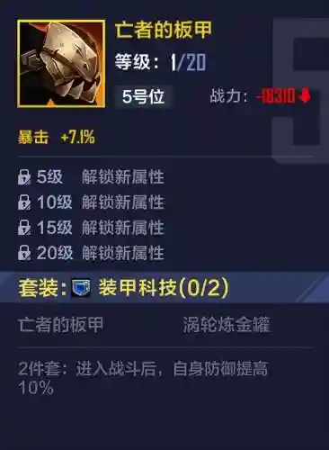 英雄联盟出装攻略(lol出装技巧口诀)插图10