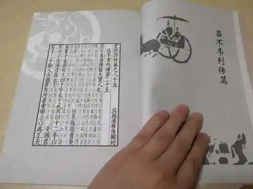 一字千金的主人公是谁(一诺千金的历史典故)
