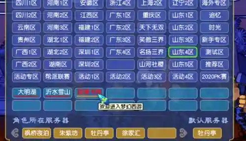 梦幻西游新手教程(梦幻西游官方网站)插图1