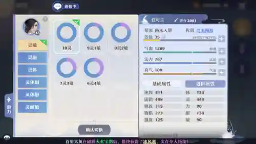 梦幻诛仙青云门最强搭配(梦幻诛仙2职业推荐)插图4