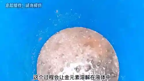 金矿石怎么提炼金子(原生金矿最新提炼方法)插图2 金矿石怎么提炼金子(原生金矿最新提炼方法)插图2