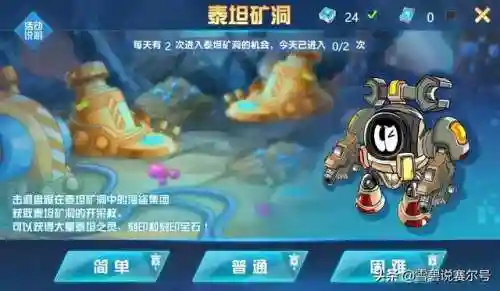 赛尔号神兽刻印(赛尔号年费冠名刻印)插图4