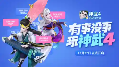 神武4手游阵容搭配(神武4哪些伙伴值得培养)