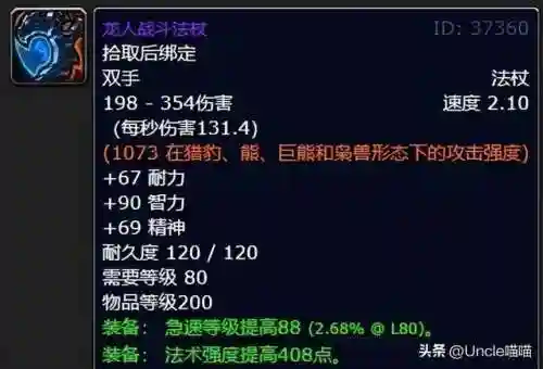 陨星魔石法系搭配阵容推荐(失落星环最强阵容)插图1