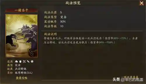 凌统爆头阵容搭配(凌统学什么战法)