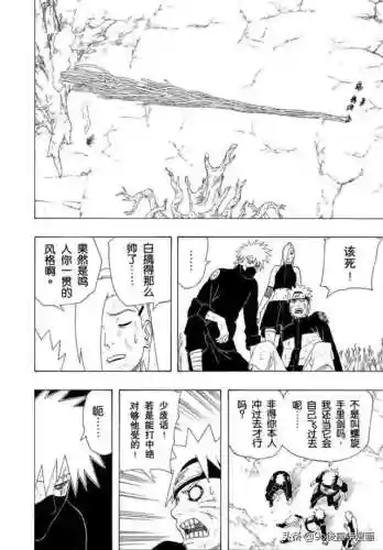 火影忍者340集(火影忍者554集到559集)插图16