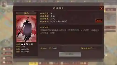 赵云蜀步阵容搭配图(三国志战略版吕布阵容)插图8