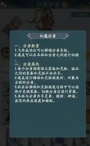 修魔世界阵容搭配攻略(永恒仙域阵容搭配)插图5