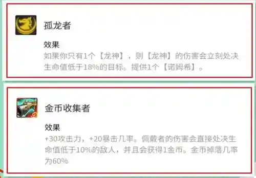 水龙法师阵容搭配图片大全(云顶之弈最新法师阵容)插图6