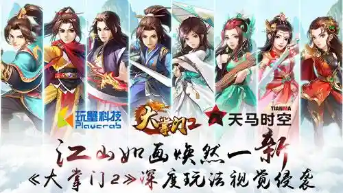 大掌门2阵容怎么搭配(大掌门2孟星魂阵容搭配)