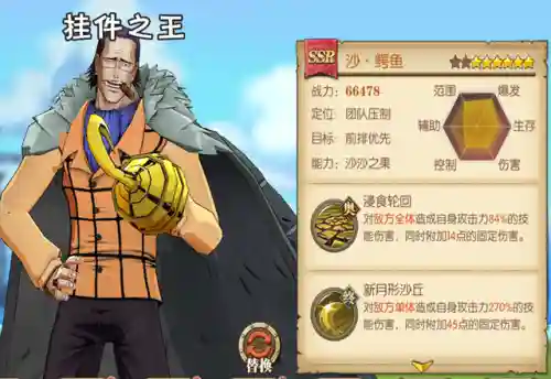 航海意志沙鳄鱼阵容搭配(航海王最强阵容推荐)