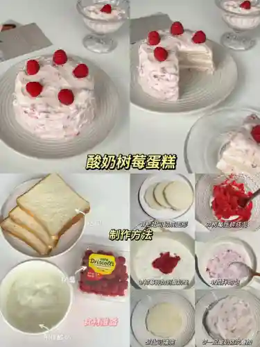 最简单的做蛋糕方法(蛋糕培训班学费一般要多少钱)插图6