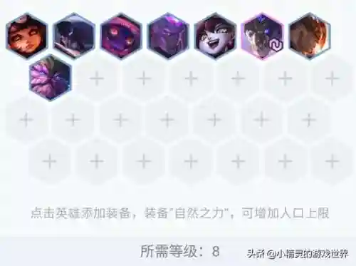 法师龙王阵容过渡搭配最新(云顶之弈最新法师阵容)插图2