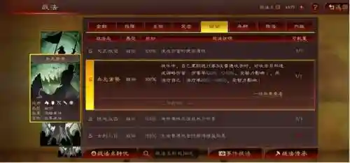 周瑜嘟嘟战法怎么搭配阵容(三国志战略版诸葛亮战法搭配)插图3