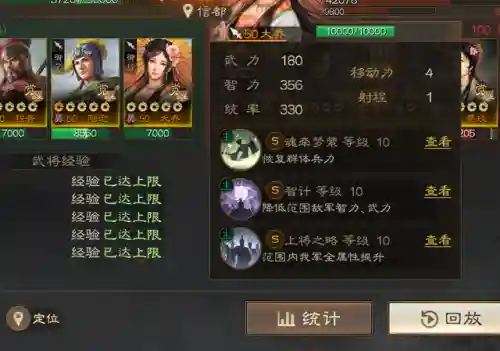 霸王天下吴国阵容搭配推荐(吴国最强T0阵容)插图6