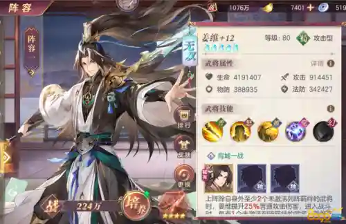 新区姜维水镜阵容搭配(姜维黑科技阵容)插图4