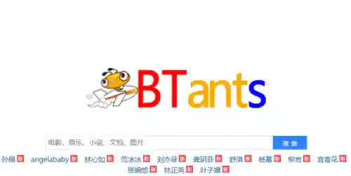 蚂蚁磁力吧(蚂蚁引擎搜索)插图5