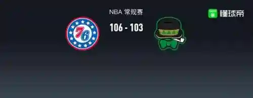 76人27分22分(76人首发)