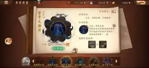 少年2蜀国阵容搭配最新(少年三国志2阵容推荐)插图7