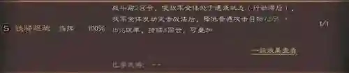盗版三国志怎么招吕布(三国志吕布传刷元宝教程)插图6