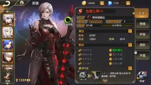 女神联盟2血腥阵容搭配(女神联盟2后期最佳阵容)插图1