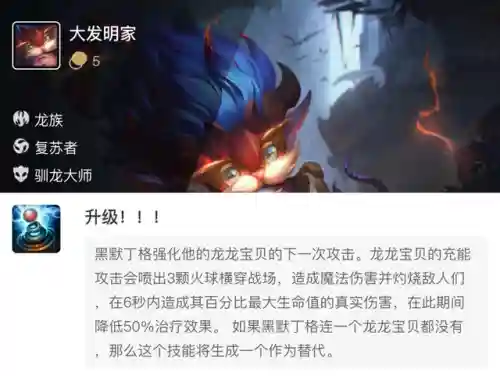 峡谷恶魔阵容怎么搭配好(多多自走棋恶魔流阵容)插图5