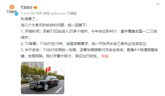 打车软件哪个最便宜(最省钱的打车软件)插图6
