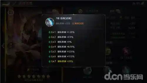 真龙霸业怎么搭配阵容(百龙霸业平民最佳阵容)插图6