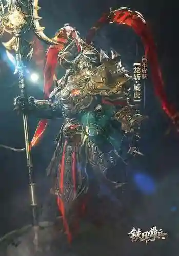 铁甲雄兵吕布阵容搭配(铁甲雄兵大世界阵容推荐)插图1