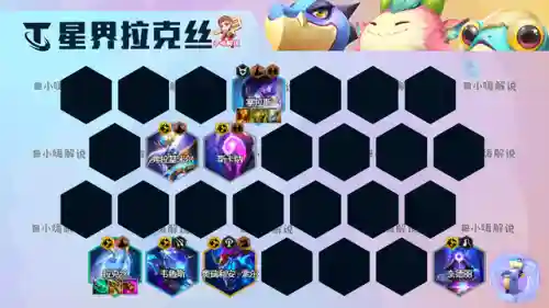 迅捷射手幻境阵容怎么搭配(云顶之弈疾速射手阵容)插图4