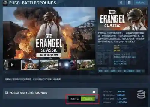 绝地求生美服(pubg地铁逃生正版下载)插图5
