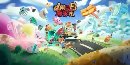 一个小人变成一堆人的游戏(人类一败涂地)插图11