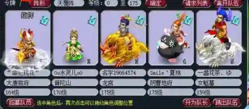 梦幻170抓鬼阵容搭配(梦幻145抓鬼最快)