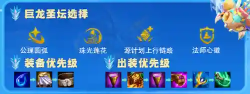 法师小天才阵容搭配图片(云顶之弈法师阵容)插图1