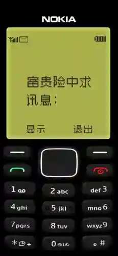 诺基亚主题壁纸(主题手机桌面免费)插图5