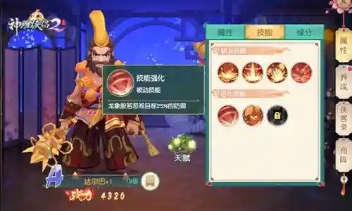 神雕侠侣2密宗阵容搭配(神雕侠侣2后期最吃香的门派)插图3