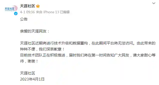 如梦社区论坛(如梦免费下载)插图1