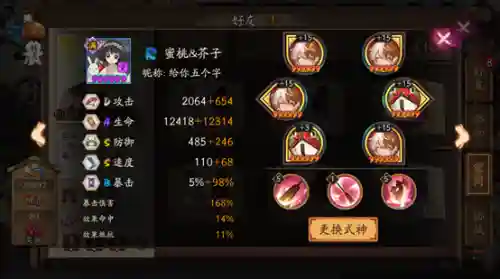 妖刀姬赤影阵容搭配(赤影妖刀姬和妖刀姬哪个强)插图4