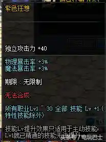 dnf2016年国庆套(历年国庆套外观汇总一览)插图6