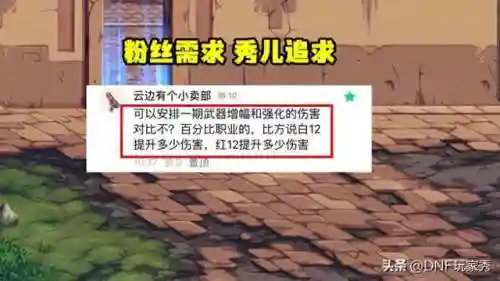 dnf强化增幅锻造区别(强化锻造后还能增幅吗)