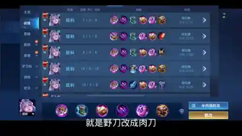露娜打野出装(王者荣耀娜可露露该怎么出装)