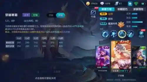 王者荣耀王昭君铭文(王者王昭君铭文怎么搭配最强)插图5