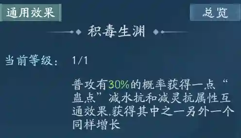 新笑傲江湖变态的职业(新笑傲江湖哪个门派最强)插图14