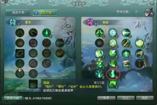 易道阵容搭配攻略最新(修罗道online平民最佳阵容)插图15