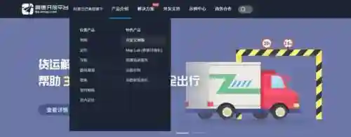 高德地图网页版入口(高德2024年最新版)插图9