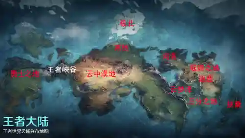 王者区域和阵容搭配图标(王者荣耀阵容怎么分析)