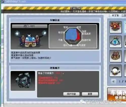 跑跑卡丁车手游脚本(跑跑手游辅助一键过剧情)插图20