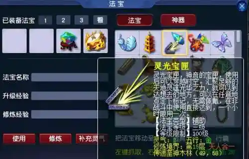 梦幻法宝合成五行是随机的么(梦幻法宝合成大全攻略)